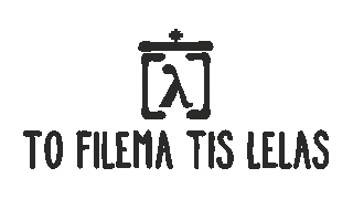 To filema tis Lelas - Lela´s Kuss